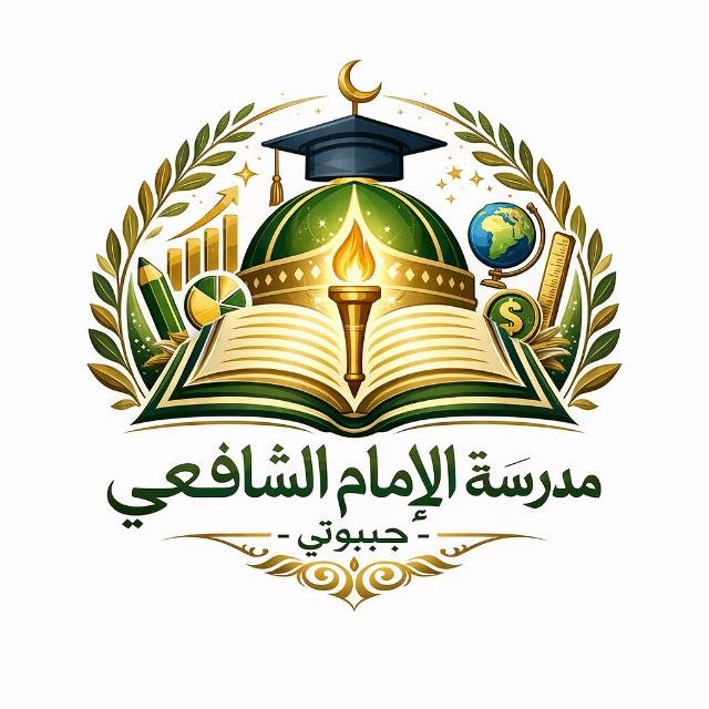 شعار مدرسة الإمام الشافعي